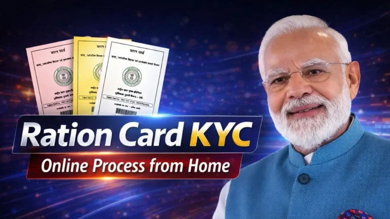 Ration Card KYC